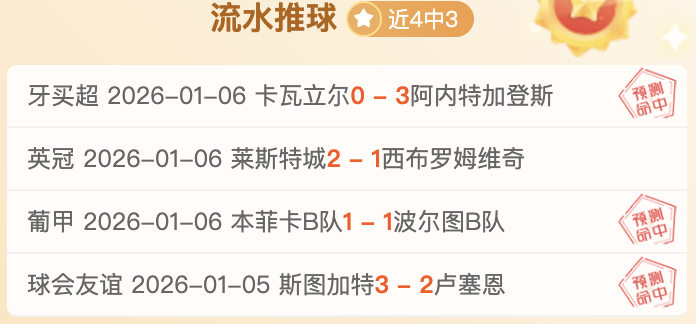 石宇奇花式,技巧惊艳亮,安东森惊呼,凯发娱乐官网,凯发娱乐官网在线娱乐平台