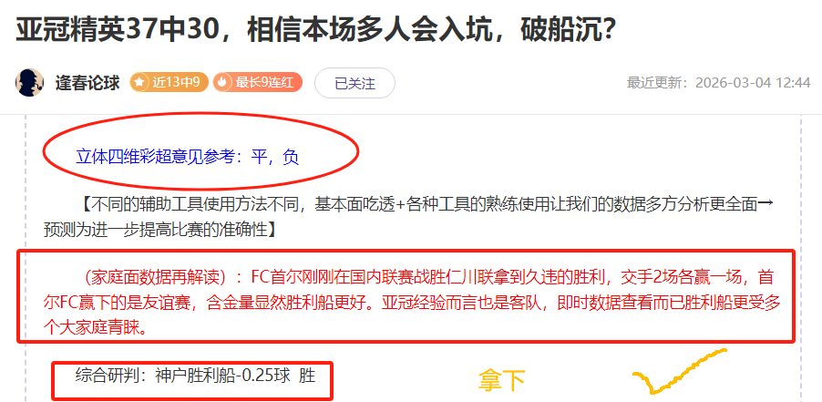 墨联赛事前,专家质合分,析预测大乐,凯发娱乐官网,凯发娱乐官网在线娱乐平台