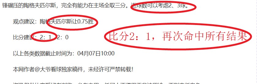墨联赛事前,专家质合分,析预测大乐,凯发娱乐官网,凯发娱乐官网在线娱乐平台