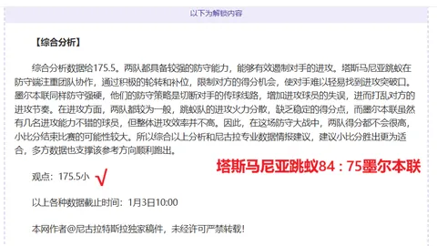“决赛遗憾：一员受伤，另一员疲劳”