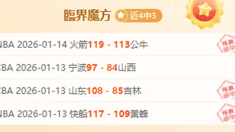 CBA多队抢签火箭旧将格林密友，初代战将备受追捧