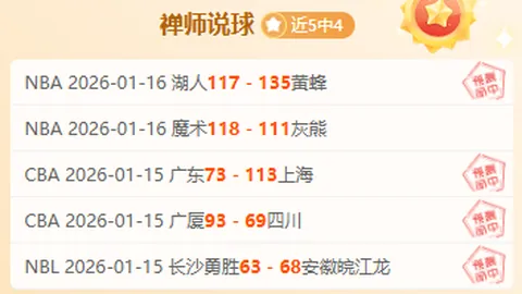 【德乙激战！5胜3负，这场对决不容错过，胜机就在眼前】