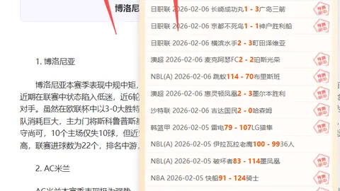 大乐透期号专家推荐质合分析：恶意摆烂遭重罚