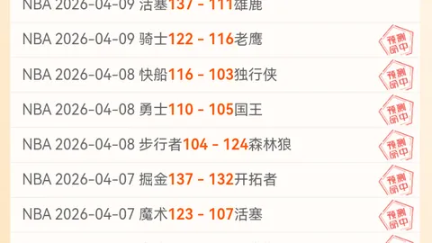 西乙分析：休达对加的斯赛况解读及专家推荐