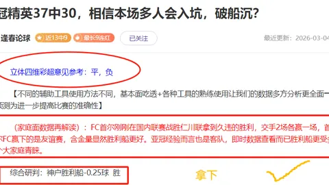 墨联赛事前瞻：专家质合分析预测大乐透期号走势