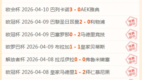 欧洲世预赛半决赛分析：强队激烈争夺世界杯入场券