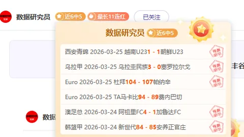 美洲哥甲期号分析：专家质合推荐，一队突发状况影响比赛